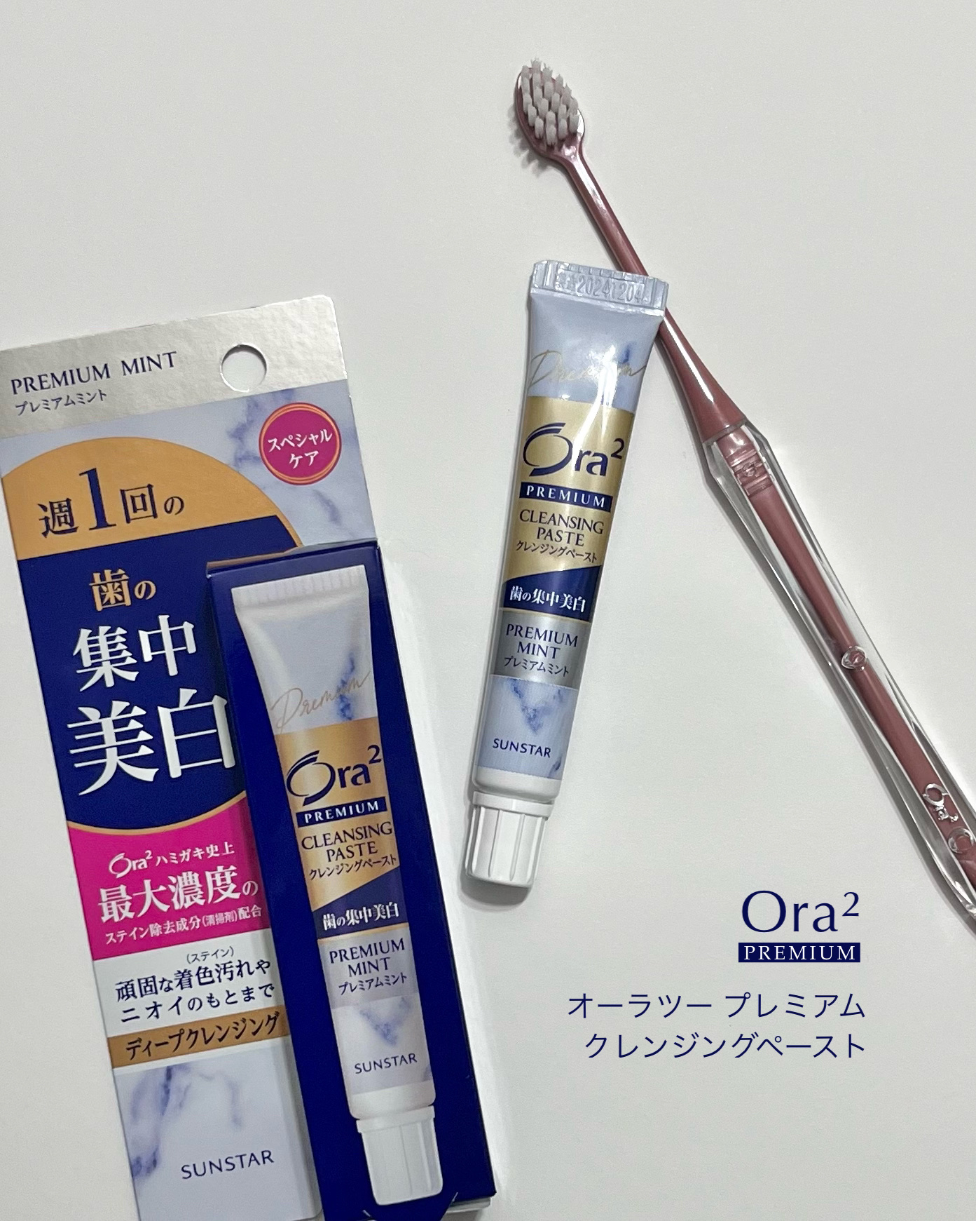 オーラツー プレミアム クレンジングペースト  プレミアムミント/オーラツー/歯磨き粉を使ったクチコミ（2枚目）