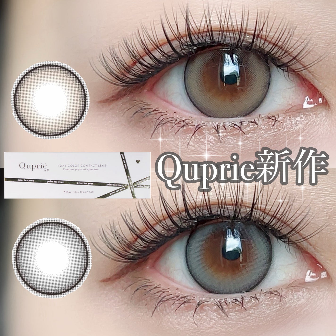 Quprie 1day/Quprié by R/ワンデー(1DAY)カラコンを使ったクチコミ(1枚目)