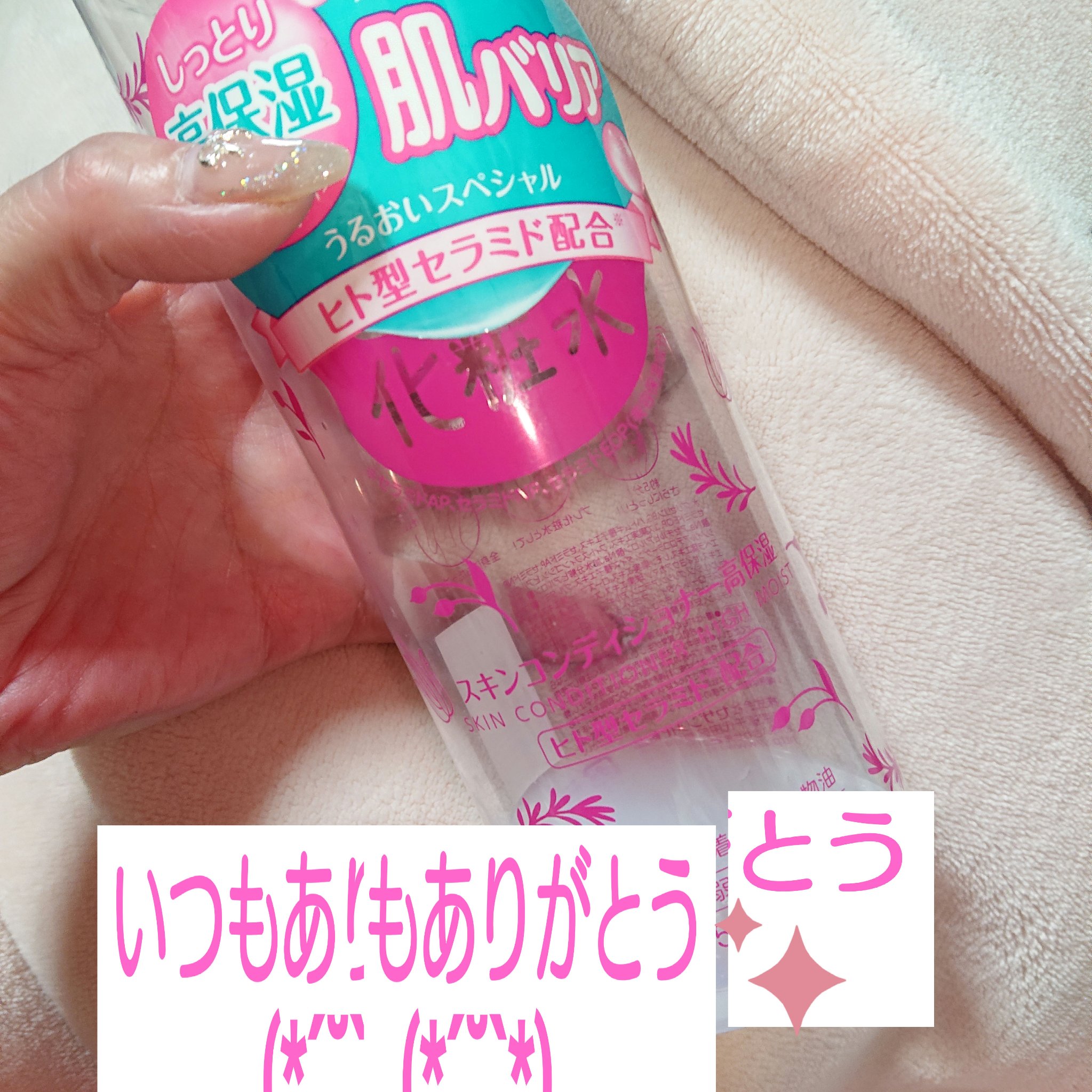 スキンコンディショナー高保湿/CEZANNE/化粧水を使ったクチコミ（1枚目）