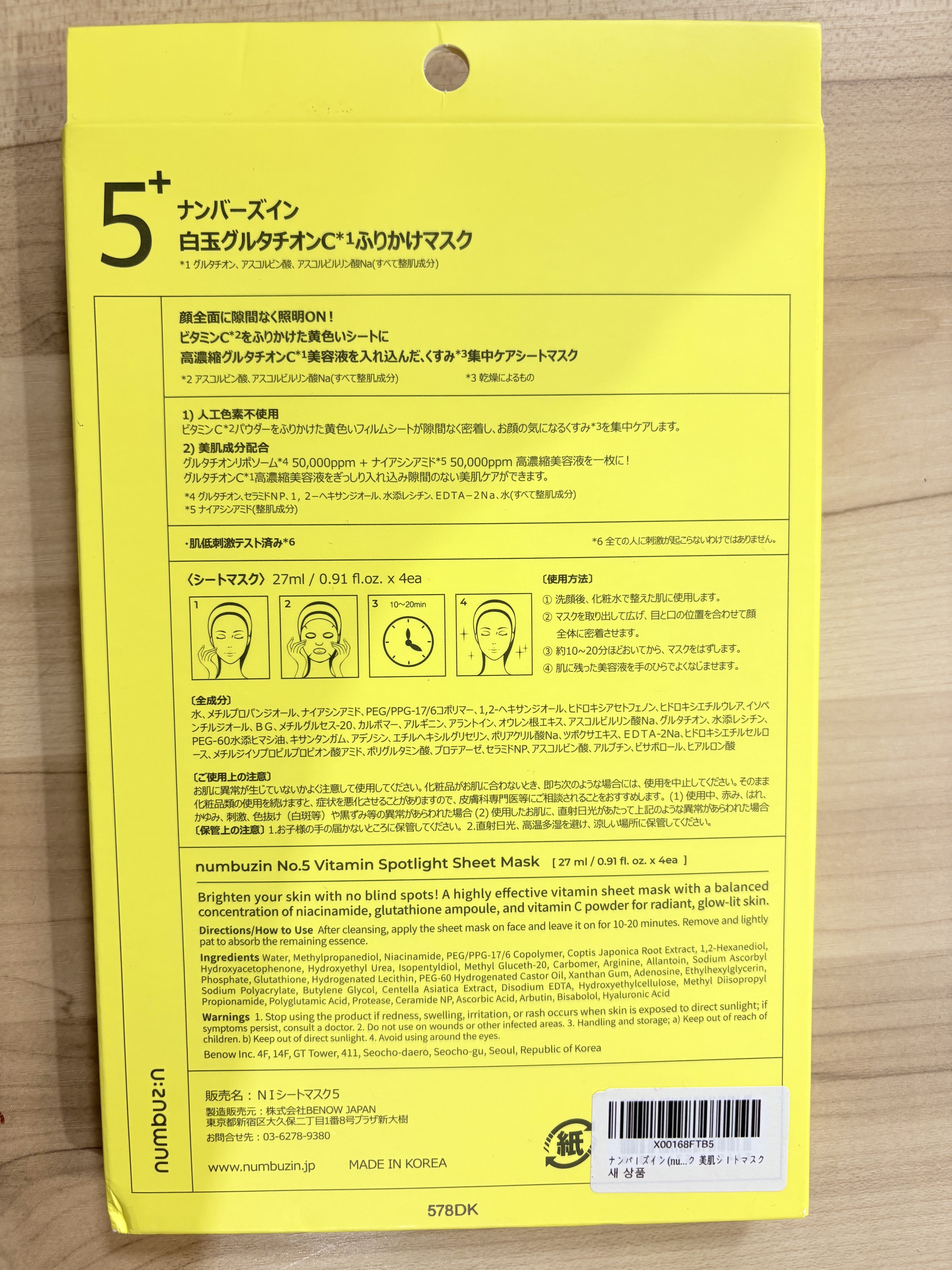 5番 白玉グルタチオンCふりかけマスク/numbuzin/シートマスク・パックを使ったクチコミ（3枚目）