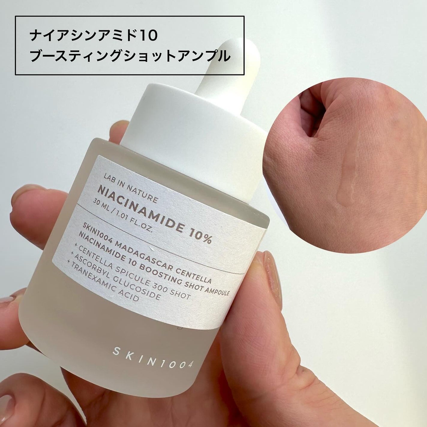 レチノール 0.2 ブースティングショット アンプル/SKIN1004/美容液を使ったクチコミ(2枚目)