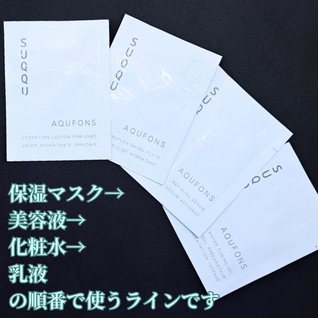 アクフォンス リファイニング セラム/SUQQU/美容液を使ったクチコミ（2枚目）
