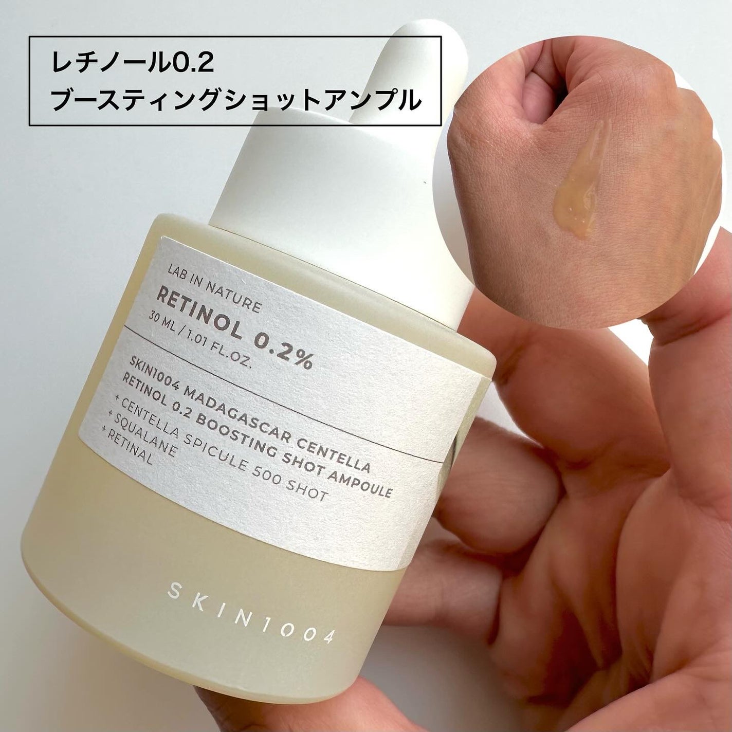 レチノール 0.2 ブースティングショット アンプル/SKIN1004/美容液を使ったクチコミ(3枚目)