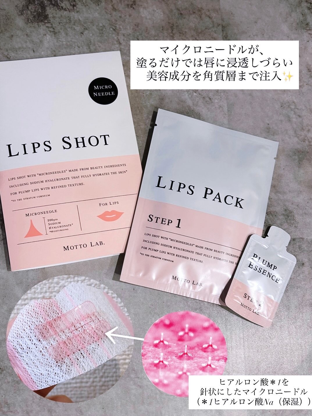 LIPS SHOT/MOTTO LAB./リップマスクを使ったクチコミ（2枚目）