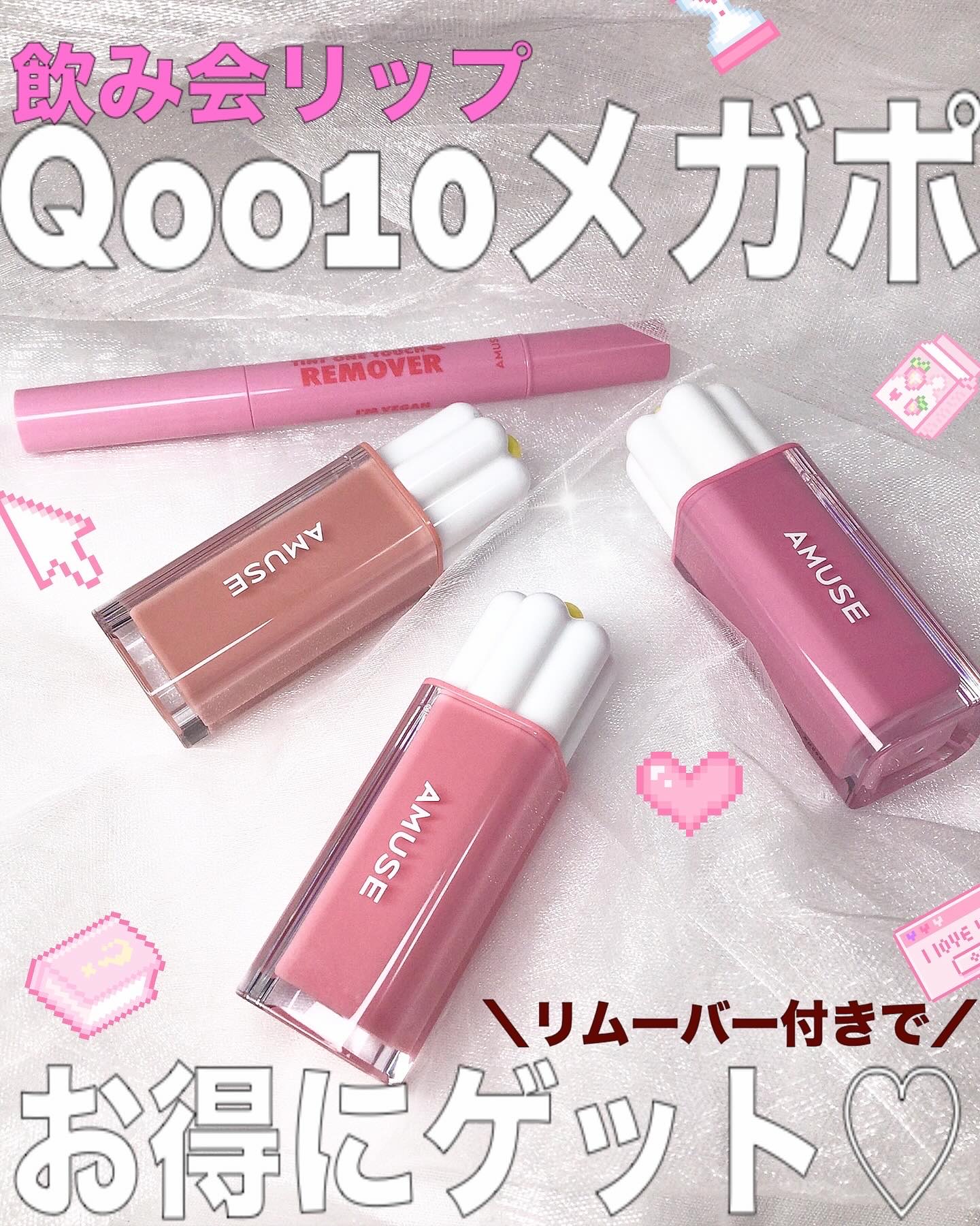 デューティント/AMUSE/リップティントを使ったクチコミ（1枚目）