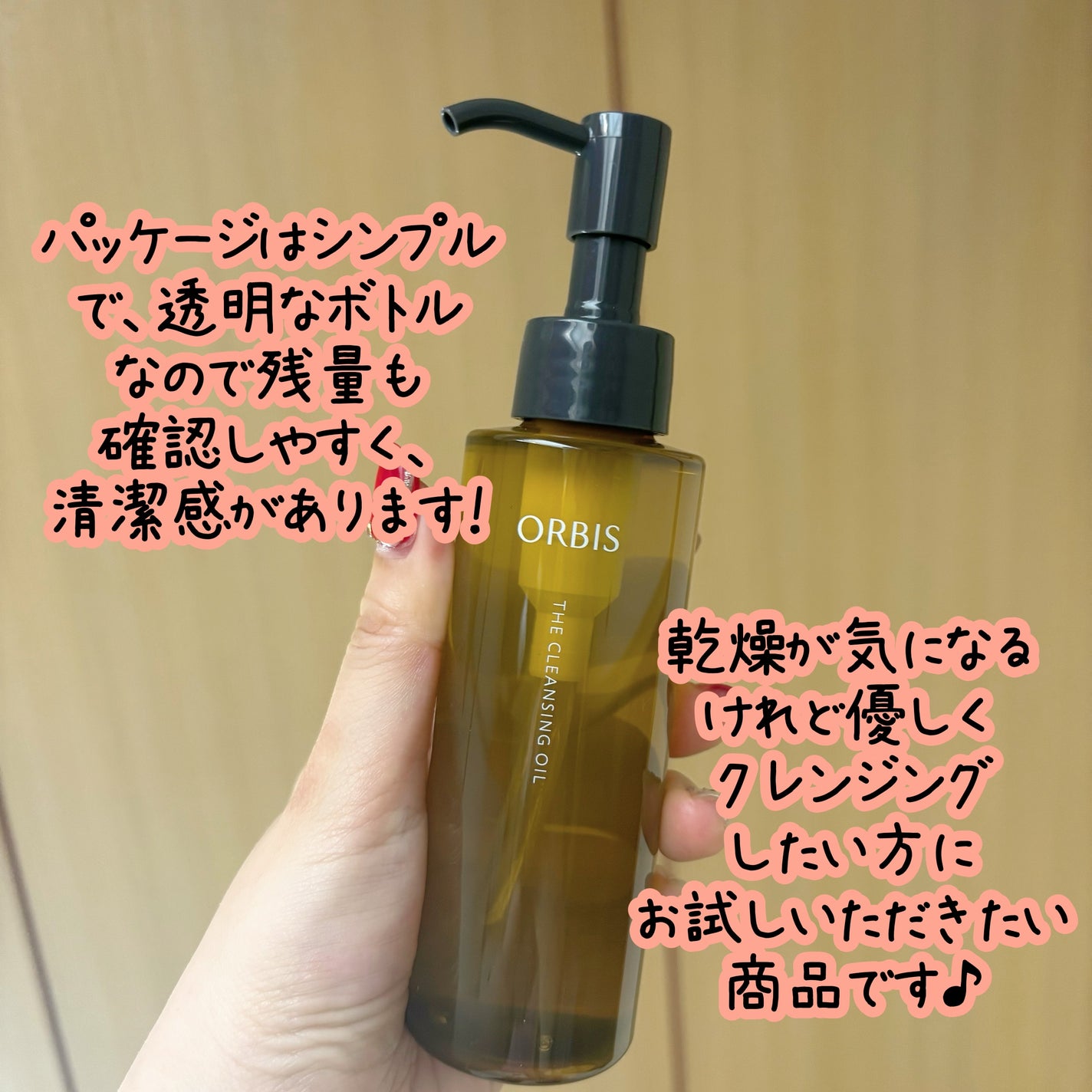 けむみん on LIPS 「『オルビスの商品モニターに参加中です。』今回はオルビス株式会社..」(3枚目)