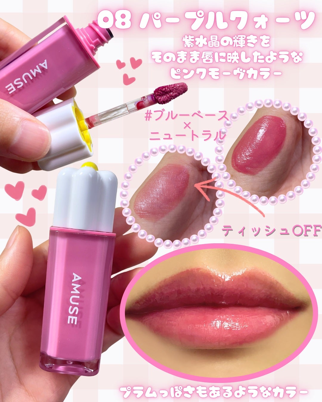 デューティント/AMUSE/リップティントを使ったクチコミ(4枚目)