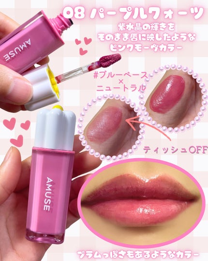 デューティント/AMUSE/リップティントを使ったクチコミ(4枚目)