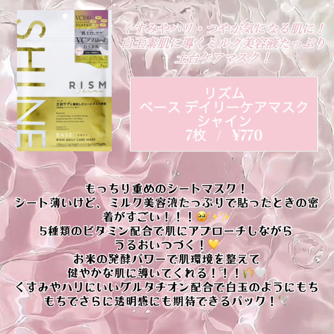 ワフードメイド 酒粕マスク グロー/pdc/シートマスク・パックを使ったクチコミ（3枚目）