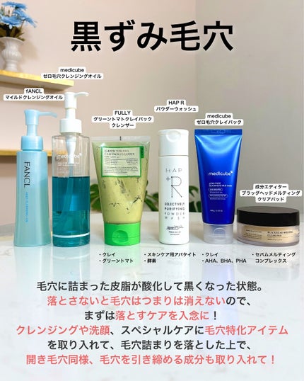 なぎ | スキンケア薬剤師 on LIPS 「予防もしっかり行なって!💪こんばんは、なぎです✨毛穴ケアってど..」(4枚目)