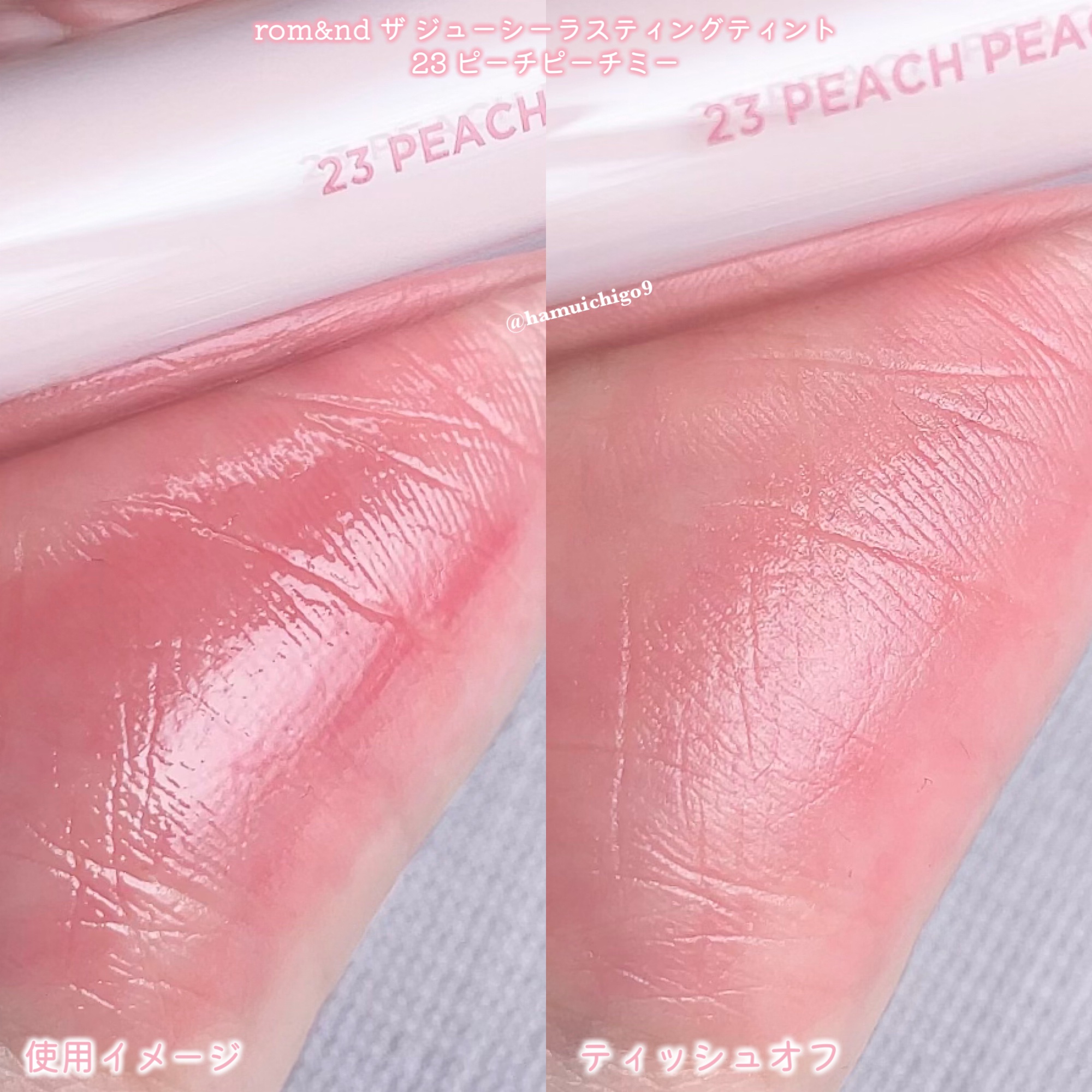 ザ ジューシーラスティングティント/rom&nd/リップティントを使ったクチコミ（3枚目）