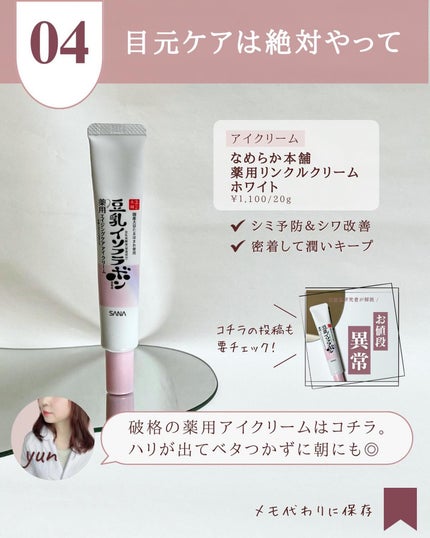 ケアセラ APフェイス&ボディ乳液/ケアセラ/ボディミルクを使ったクチコミ(6枚目)