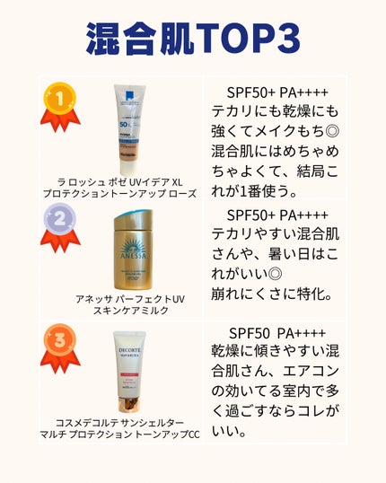 UVイデア XL プロテクショントーンアップ ローズ/ラ ロッシュ ポゼ/日焼け止めクリームを使ったクチコミ(5枚目)