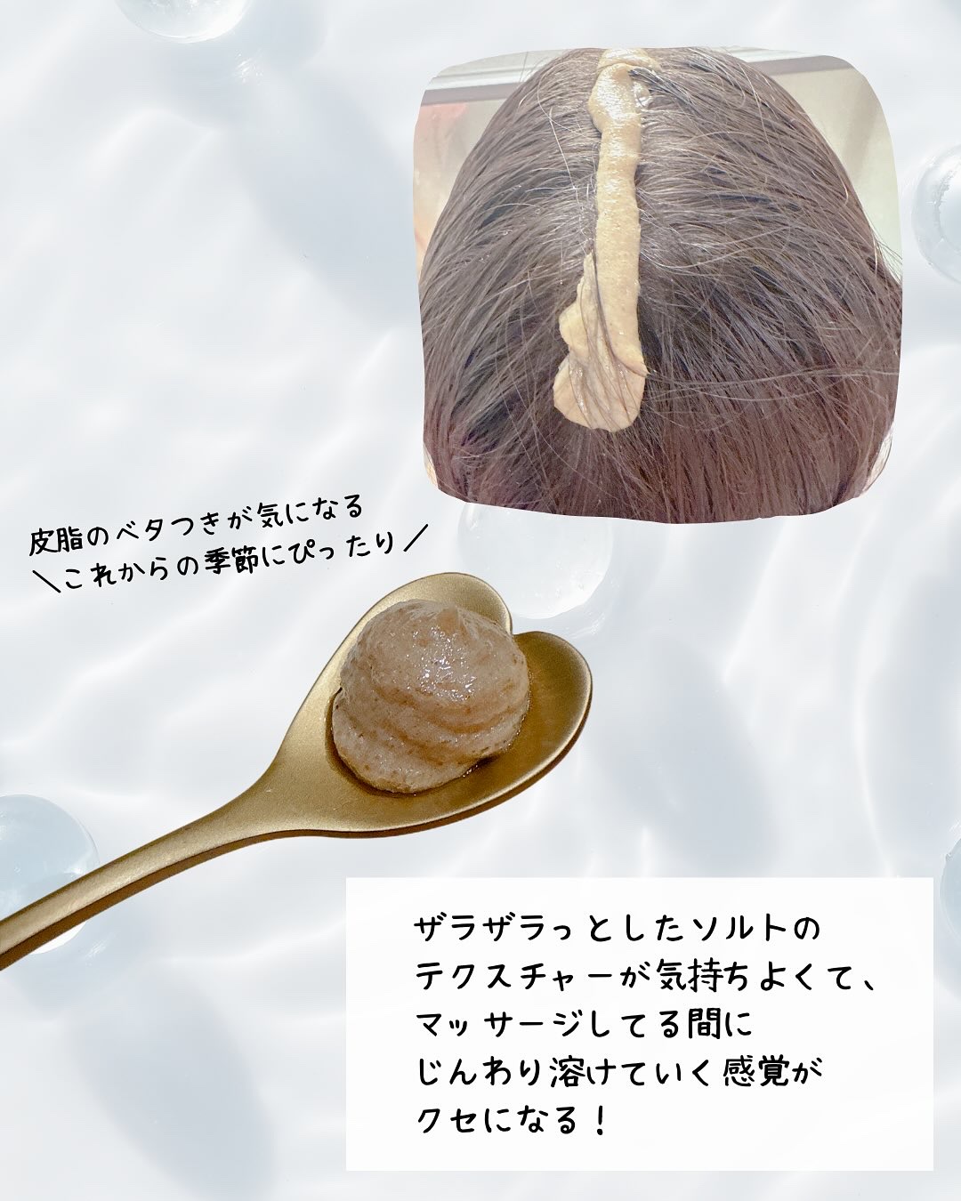 シーソルトセラピースカルプスケーラー/GROWUS/ヘッドスクラブを使ったクチコミ（3枚目）