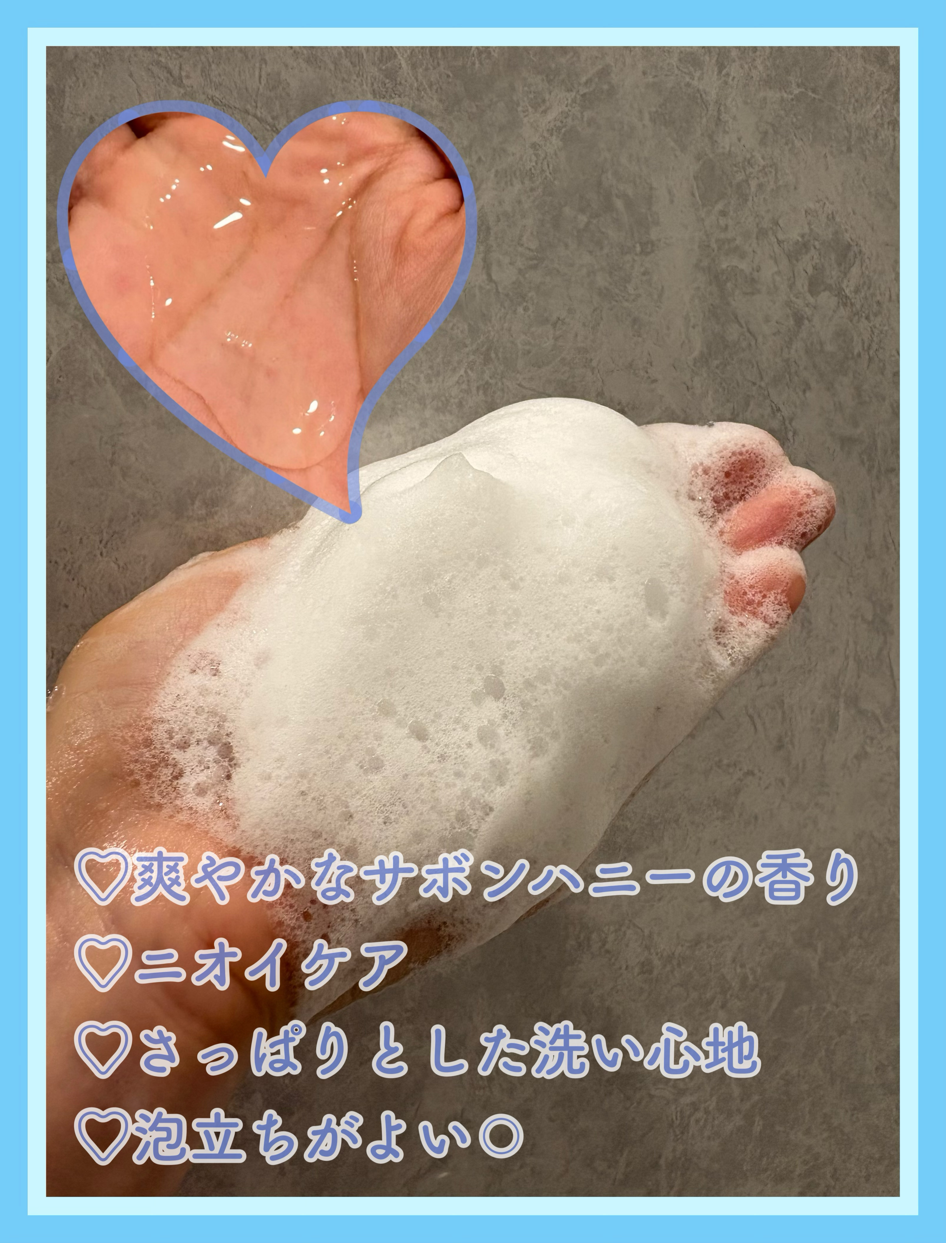 サボンクリア ジェルボディウォッシュ/&honey/ボディソープを使ったクチコミ（2枚目）