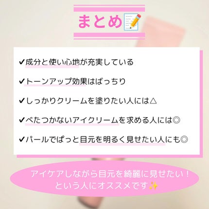 ごめんね素肌 クマらないアイクリーム/クリアターン/アイケア・アイクリームを使ったクチコミ(7枚目)