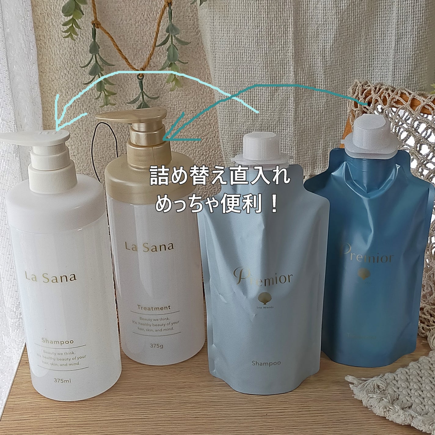 ラサーナ プレミオール シャンプー/トリートメント/ラサーナ/シャンプー・コンディショナーを使ったクチコミ(3枚目)