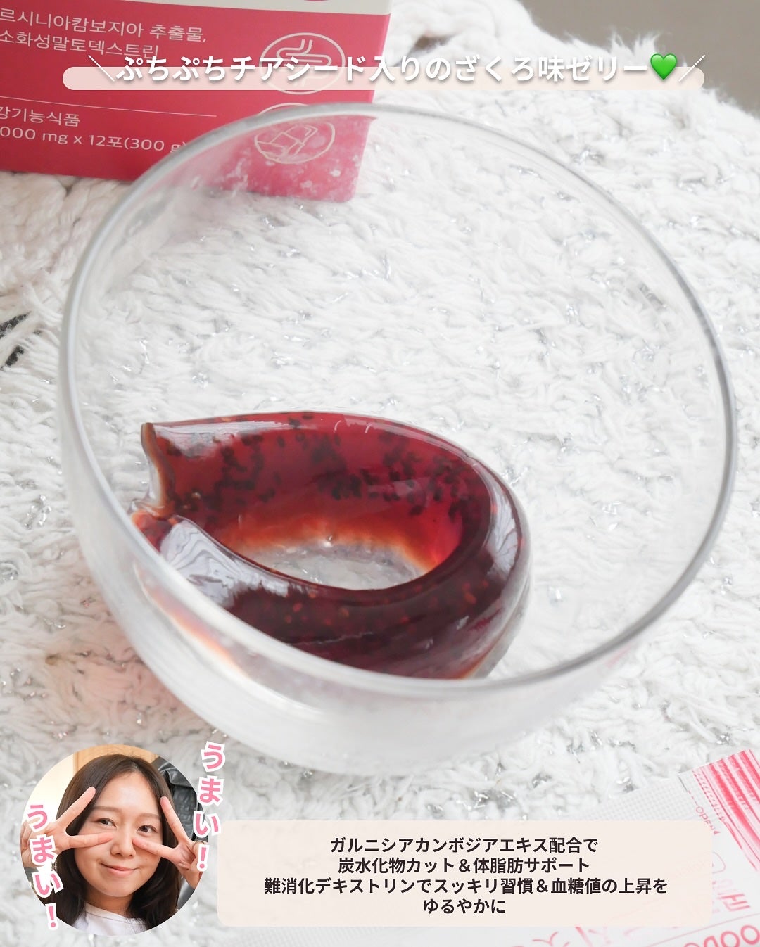 コレオロジーカットゼリー/FOODOLOGY/食品を使ったクチコミ(3枚目)