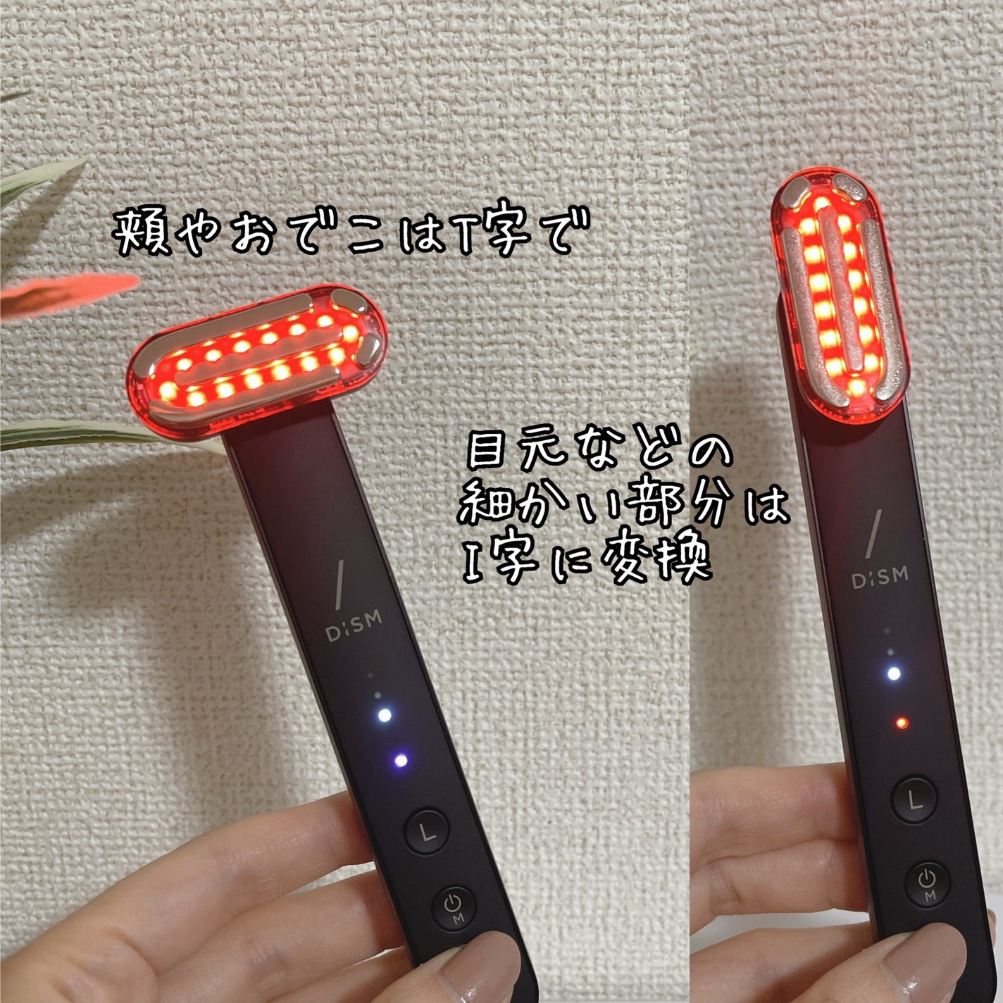 ディズム EMS EER メディスキンケアデバイス/DISM/美顔器・マッサージを使ったクチコミ(2枚目)