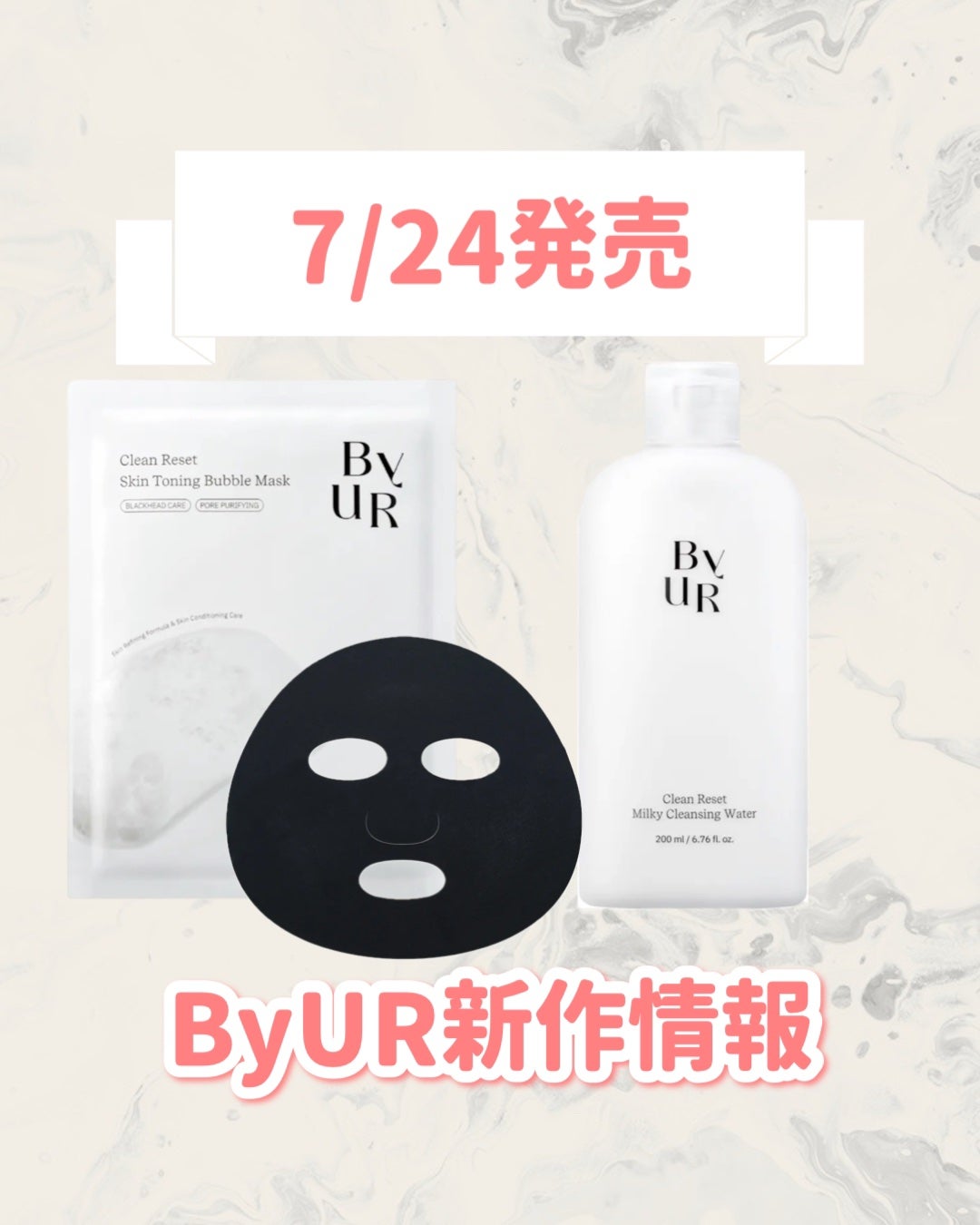 クリーンリセット スキントーニング バブルマスク/ByUR/洗い流すパック・マスクを使ったクチコミ(1枚目)