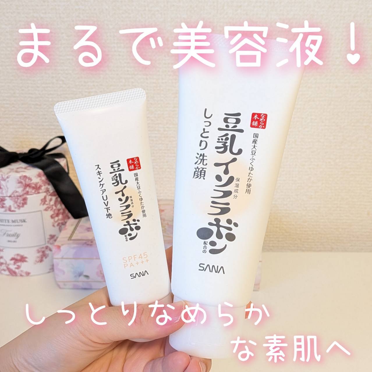 しっとりクレンジング洗顔 NC/なめらか本舗/洗顔フォームを使ったクチコミ（1枚目）