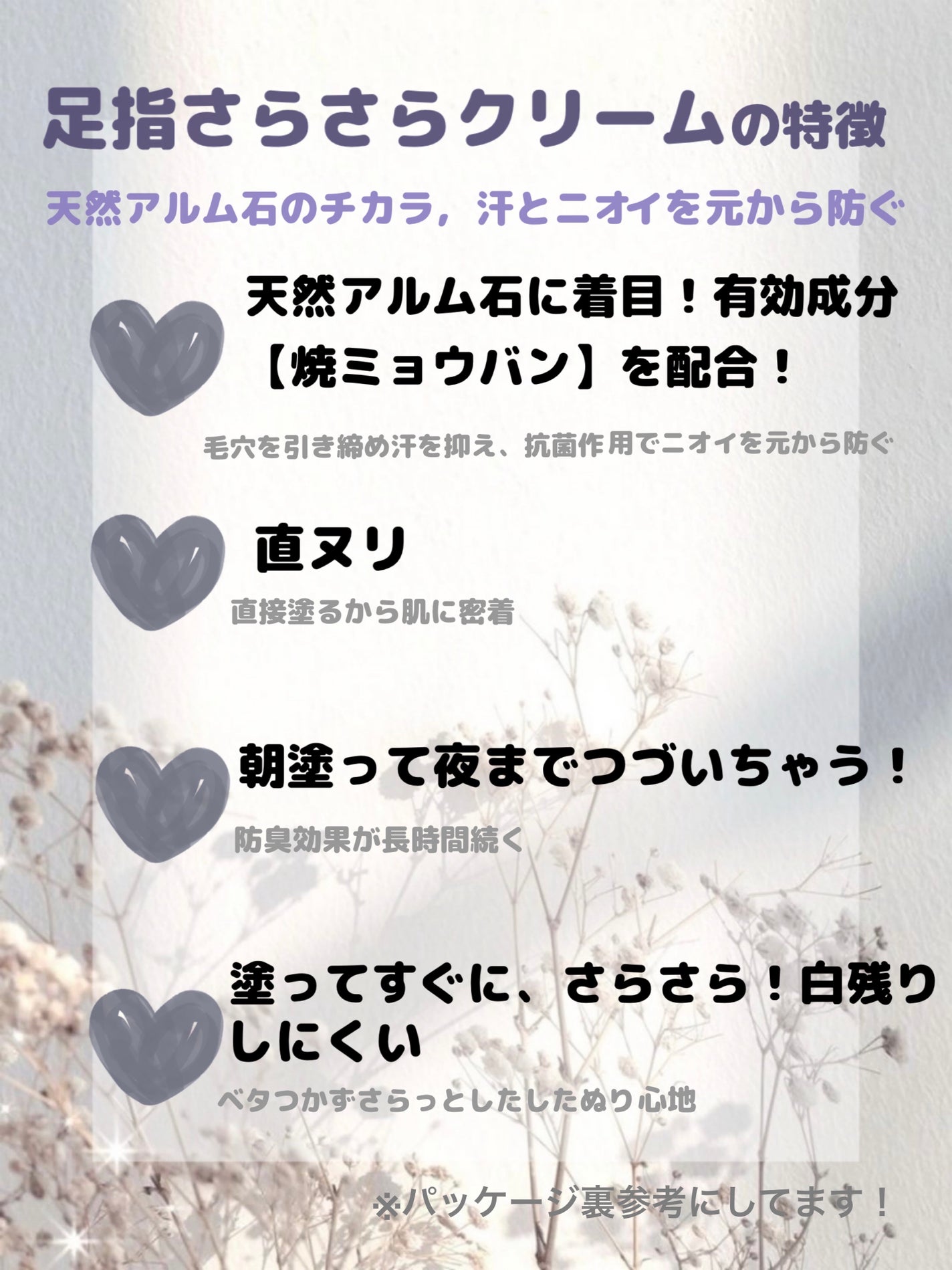 薬用足指さらさらクリーム/デオナチュレ/デオドラント・制汗剤を使ったクチコミ(4枚目)