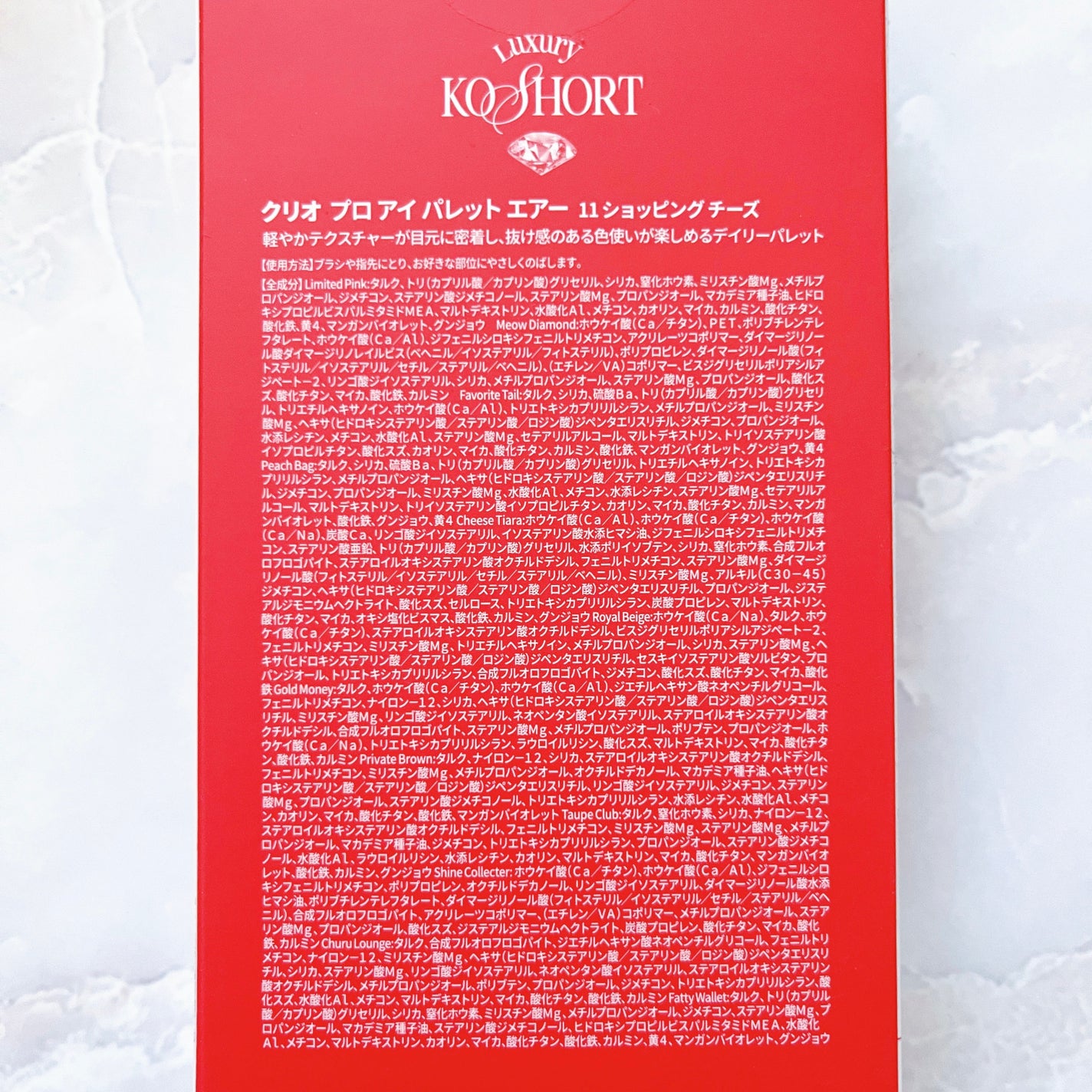 プロ アイ パレット エアー/CLIO/アイシャドウパレットを使ったクチコミ(4枚目)