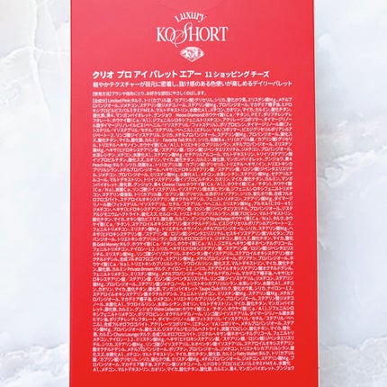 プロ アイ パレット エアー/CLIO/アイシャドウパレットを使ったクチコミ(4枚目)