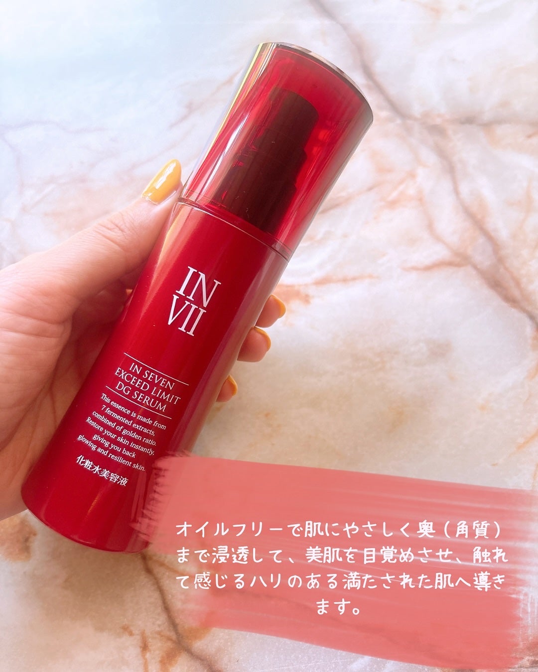 インセブン DGセラム/こだわり自然化粧品/化粧水を使ったクチコミ(2枚目)