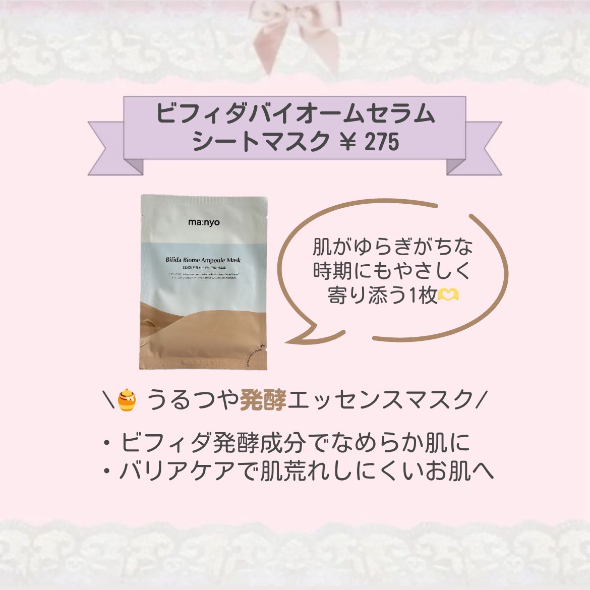 ガラクナイアシン エッセンスマスク/manyo/シートマスク・パックを使ったクチコミ（2枚目）