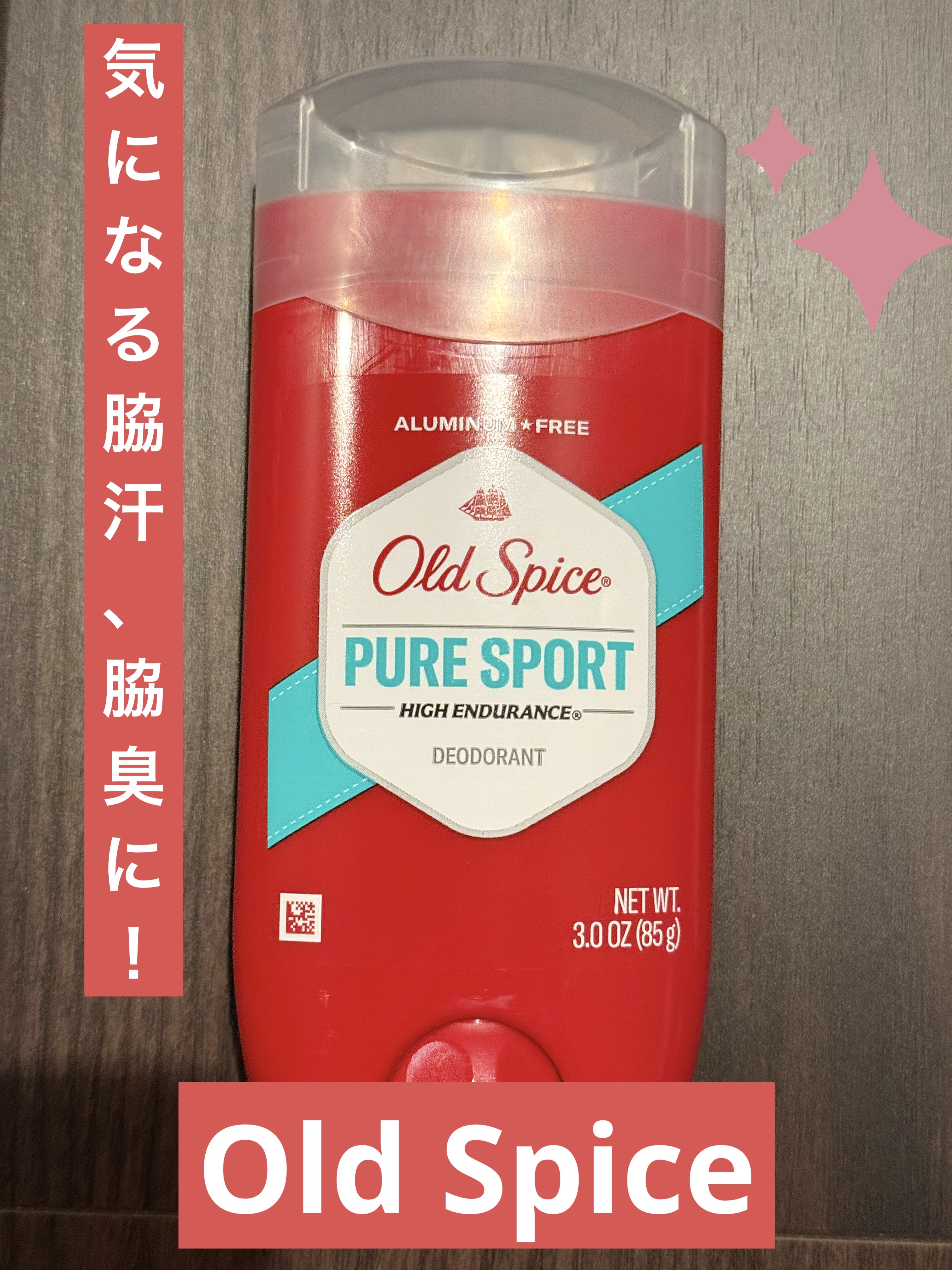 High Endurance, Deodorant, Pure Sport/オールドスパイス/デオドラント・制汗剤を使ったクチコミ（1枚目）