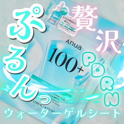 PDRNヒアルロン酸カプセル100セラム/Anua/美容液を使ったクチコミ(1枚目)