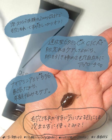 ディズム スクラブクリームウォッシュ ブラック/DISM/洗顔フォームを使ったクチコミ(3枚目)