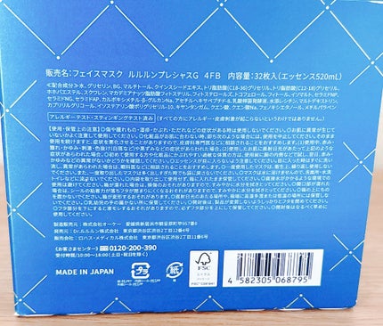 ルルルンプレシャス GREEN(バランス)【旧】/ルルルン/シートマスク・パックを使ったクチコミ(4枚目)