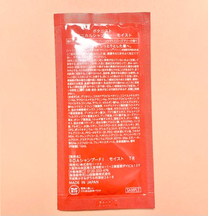 ボタニカルシャンプー/トリートメント(モイスト) /BOTANIST/市販シャンプーを使ったクチコミ(2枚目)