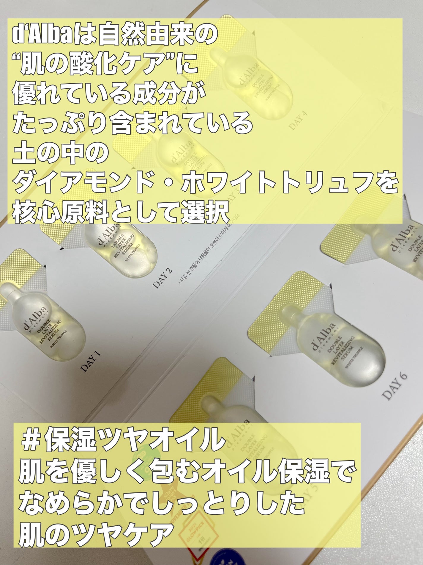 ダルバ ホワイトトリュフファーストスプレーセラム/ダルバ/ミスト状化粧水を使ったクチコミ(3枚目)