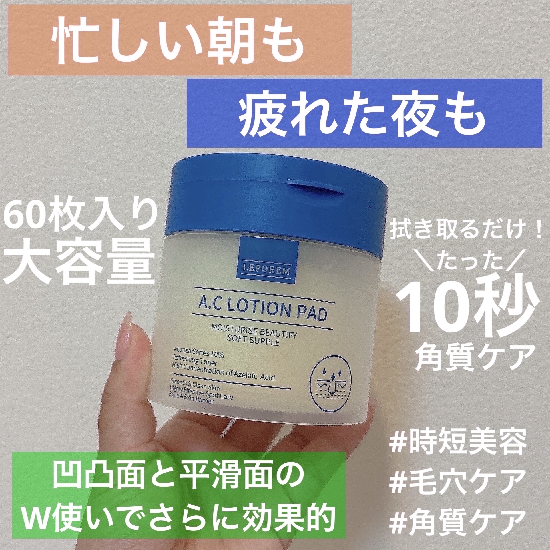 アゼライン酸 トナーパッド/LEPOREM/トナーパッドを使ったクチコミ（2枚目）