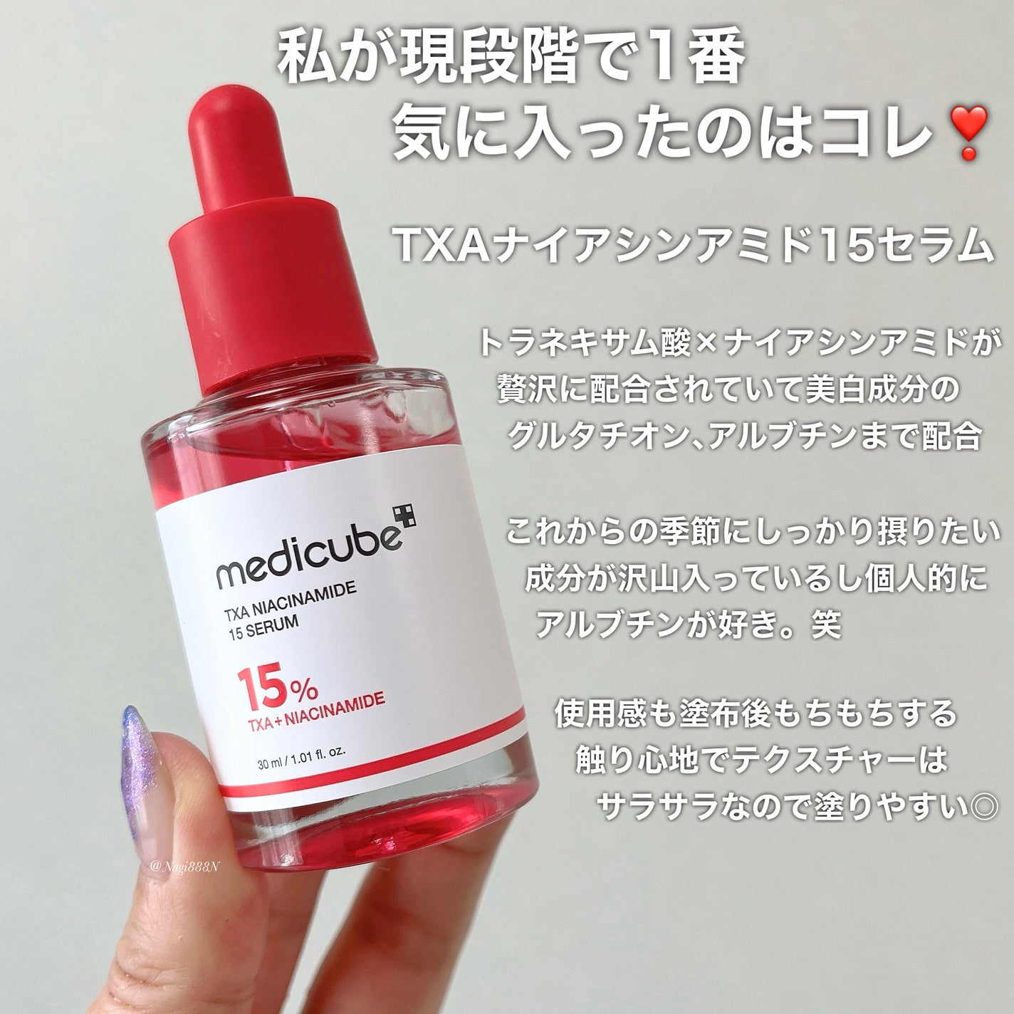 ヒアルロン酸マルチペプチドセラム/MEDICUBE/美容液を使ったクチコミ(4枚目)