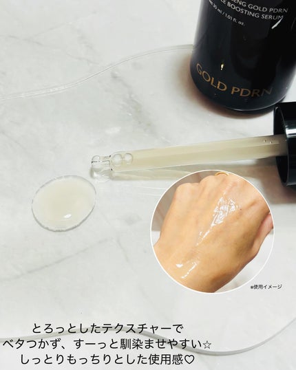 PDRN ダブルブースティングセラム /Milk Touch/美容液を使ったクチコミ(3枚目)