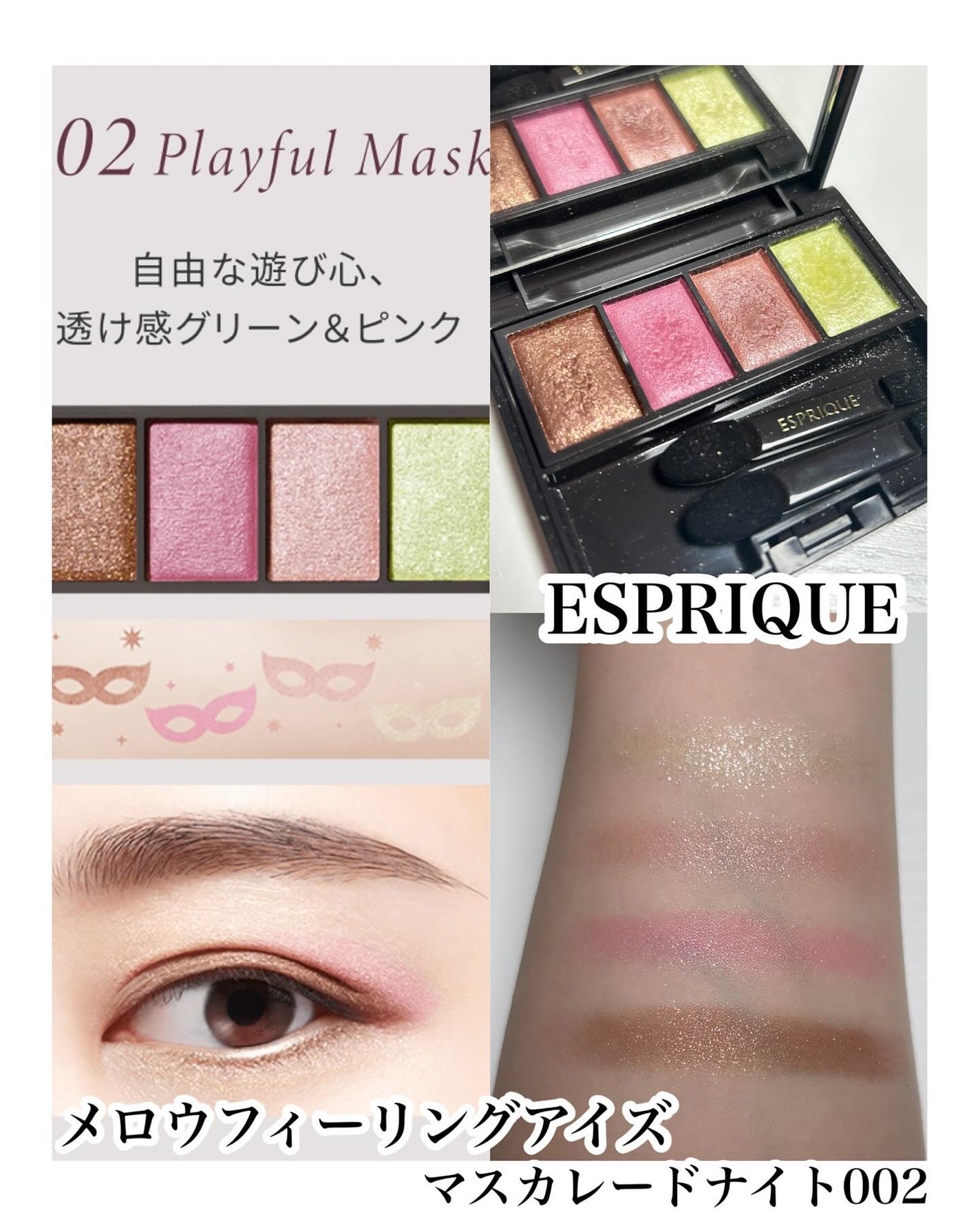 エレガンス ヌーヴェル アイズ/Elégance/アイシャドウパレットを使ったクチコミ(2枚目)