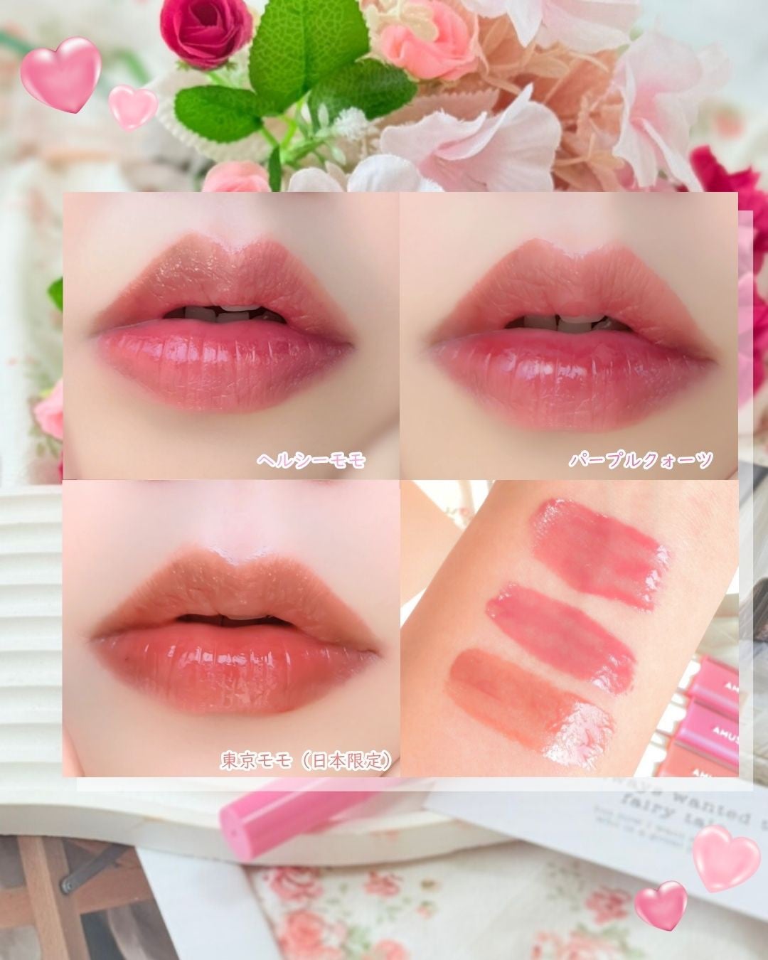 デューティント/AMUSE/リップティントを使ったクチコミ(5枚目)