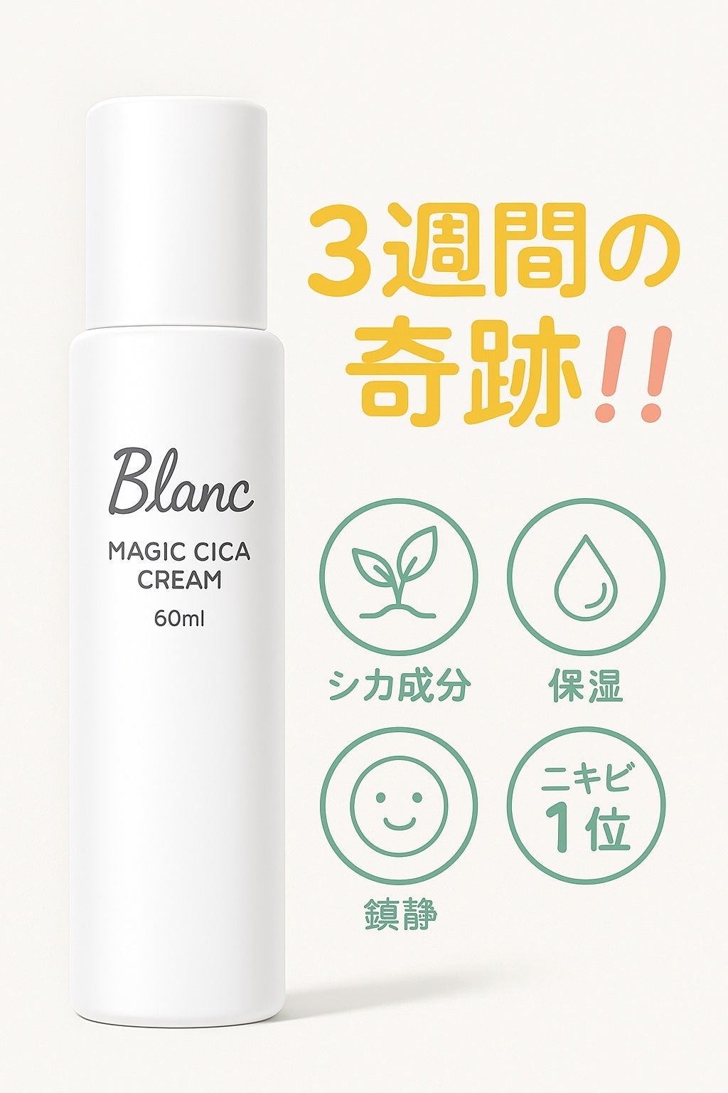 マジックカタツムリクリーム/ブラン/フェイスクリームを使ったクチコミ(1枚目)