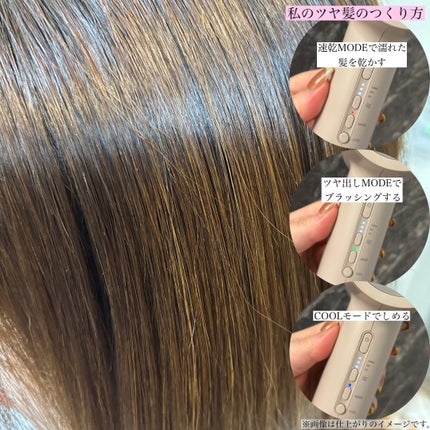 ツヤニュアンスドライヤー/FESTINO/ドライヤーを使ったクチコミ(5枚目)