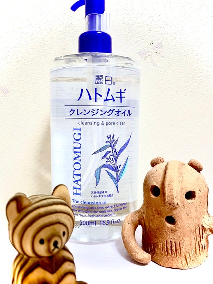 ハトムギクレンジングオイル/麗白/オイルクレンジングを使ったクチコミ(1枚目)