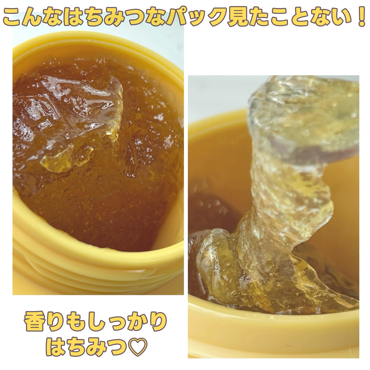 蜂蜜バームパック/nutseline/洗い流すパック・マスクを使ったクチコミ（2枚目）