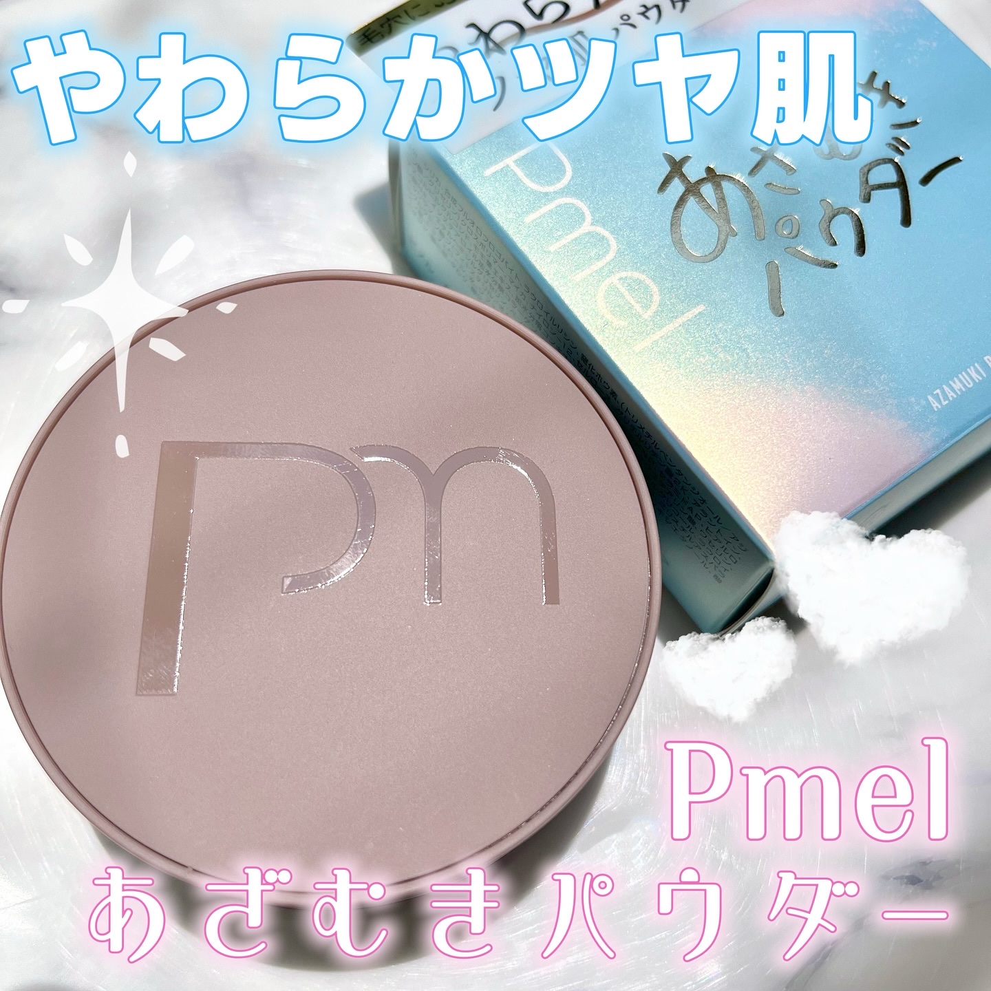 ピメル　あざむきパウダー　ルーセントピンク/pdc/フェイスパウダーを使ったクチコミ（1枚目）