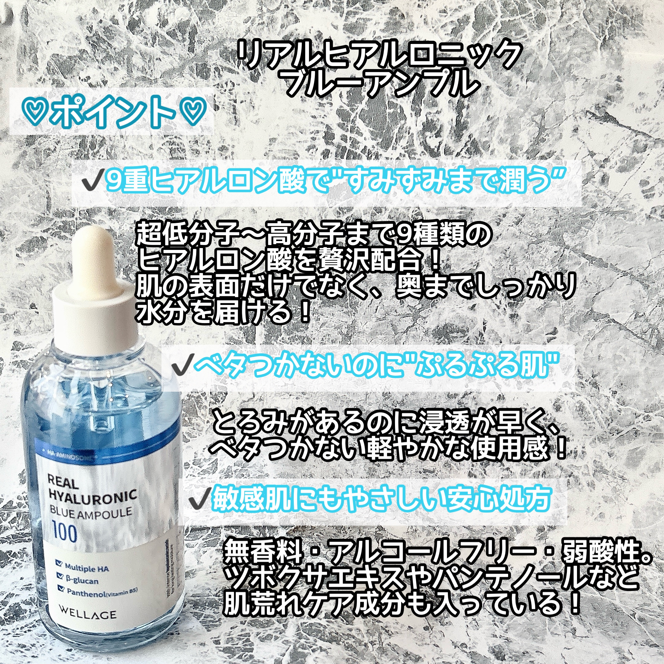 リアルヒアルロニックブルーアンプル 100/Wellage/美容液を使ったクチコミ（2枚目）