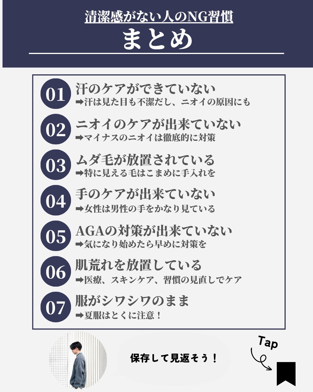 ほづ|メンズ美容で清潔感を上げる on LIPS 「@mens_biyou_hozu ←1.5倍カッコ良くなるメン..」(9枚目)