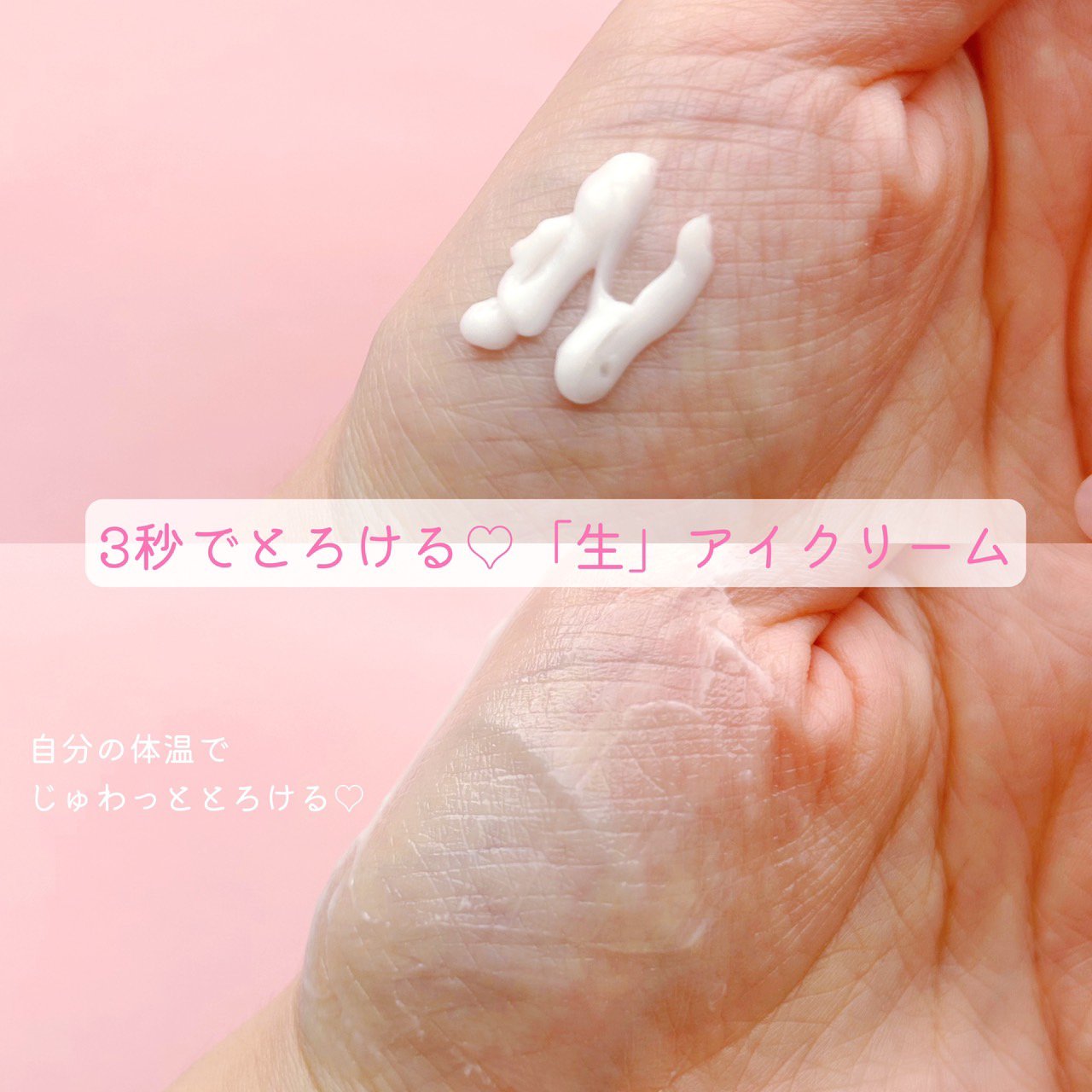 メルティメロウ アイセラム/PHOEBE BEAUTY UP/アイケア・アイクリームを使ったクチコミ（2枚目）