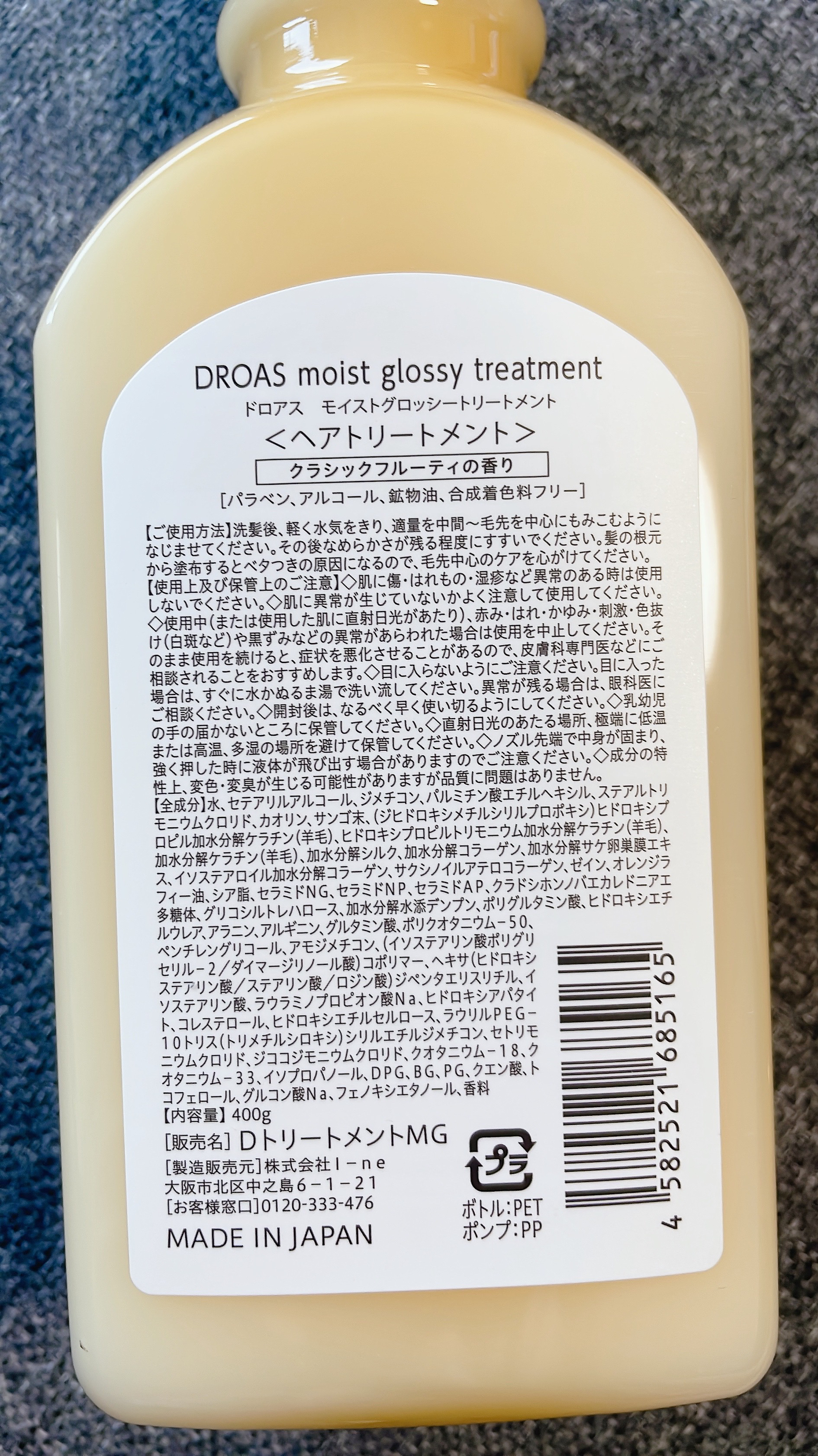 モイストグロッシーシャンプー/トリートメント トリートメント 400g/DROAS/市販シャンプーを使ったクチコミ（3枚目）